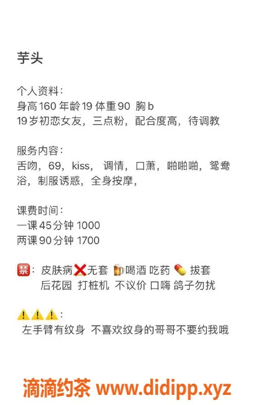 深圳楼凤-南山芋头，160cm B罩杯，1000起！