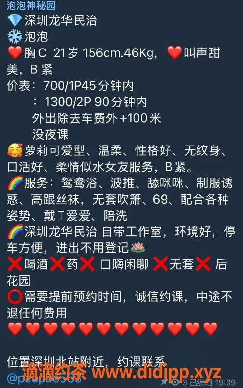 深圳楼凤资源信息,龙华泡泡，身材火辣，价格亲民，服务多样