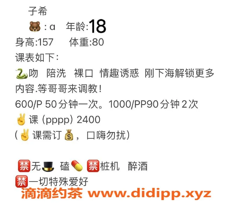 成都楼凤-成华区18岁巧妙萝莉，身高158，微胖A奶，陪洗甜蜜