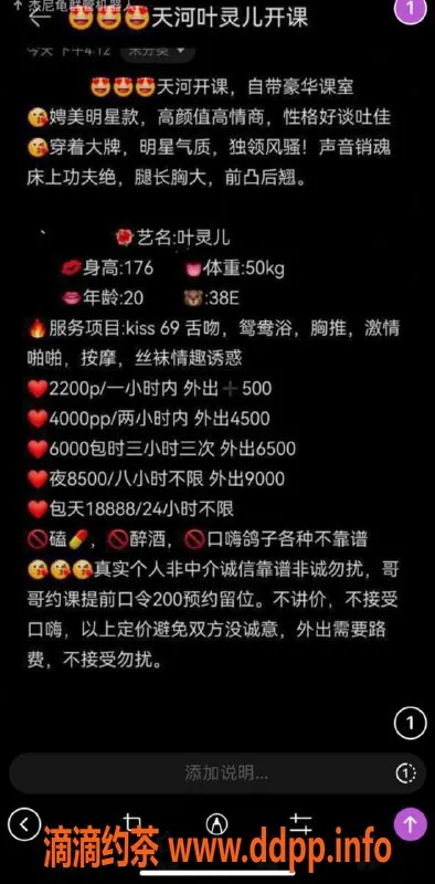 广州楼凤-天河御姐叶灵儿，22P大长腿性感来袭