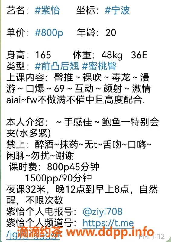 宁波楼凤资源信息,宁波紫怡，热情服务的优质小姐