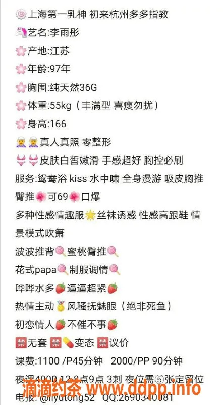 杭州楼凤-李雨彤：上城区丰胸美女，超火热服务等你来体验