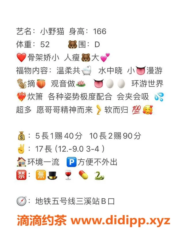 广州楼凤-黄埔野猫，人妻妩媚，500元体验不容错过