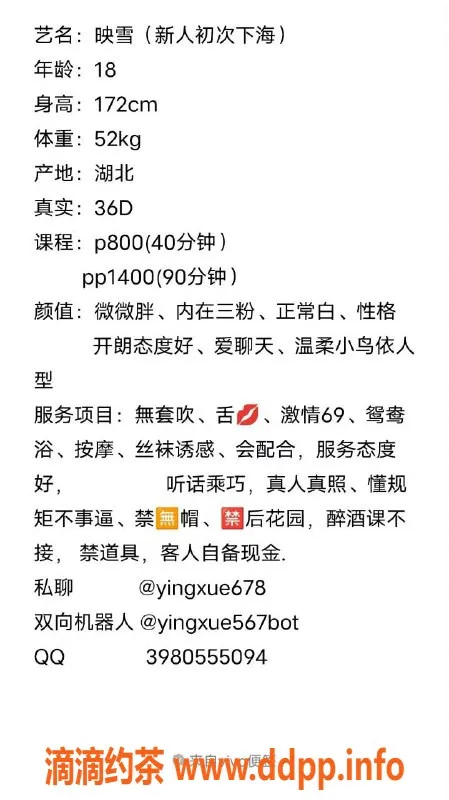 广州楼凤-海珠嫩妹映雪，8P服务大胸长腿等你体验