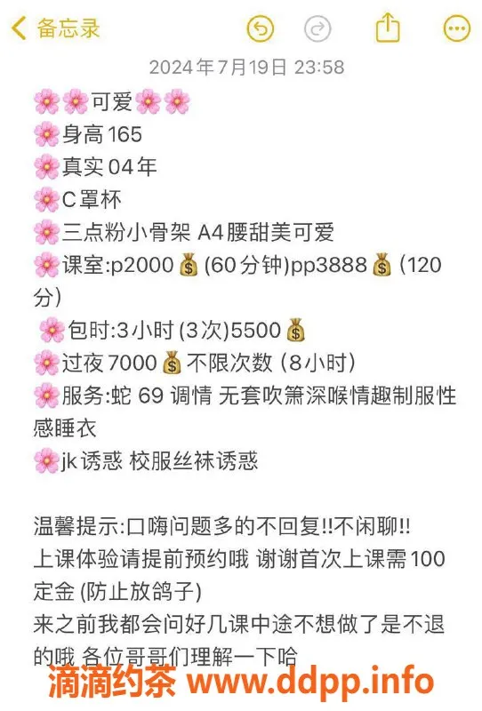 深圳楼凤-福田可爱，165cm C罩杯，2000p起，服务好评如潮