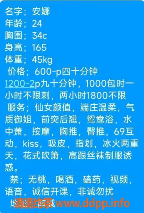 东莞楼凤资源信息,南城安娜，魅力小姐，私聊了解哦