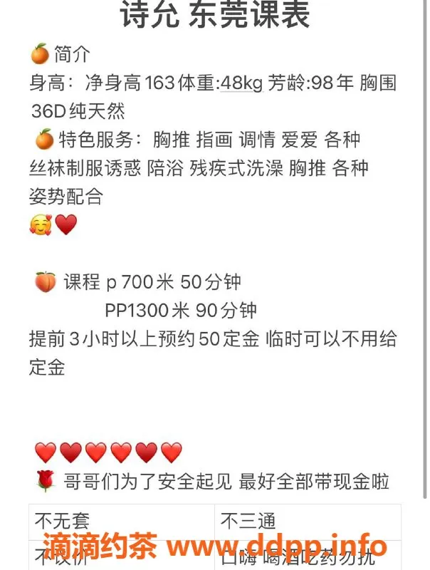 东莞楼凤资源信息,南城艺名诗允，温柔全包服务等你体验