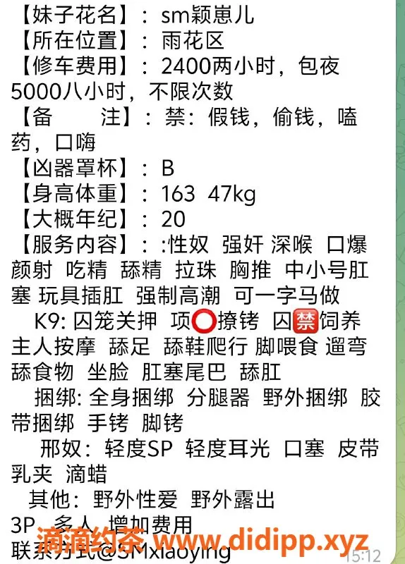 长沙楼凤资源信息,雨花区#颖崽儿，性感SM新星，速来体验