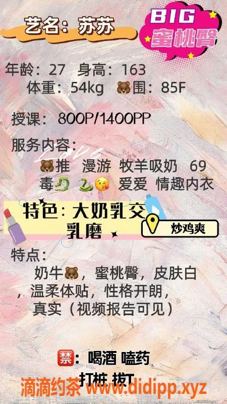 深圳楼凤-南山苏苏，价格800，已验证服务让你满意