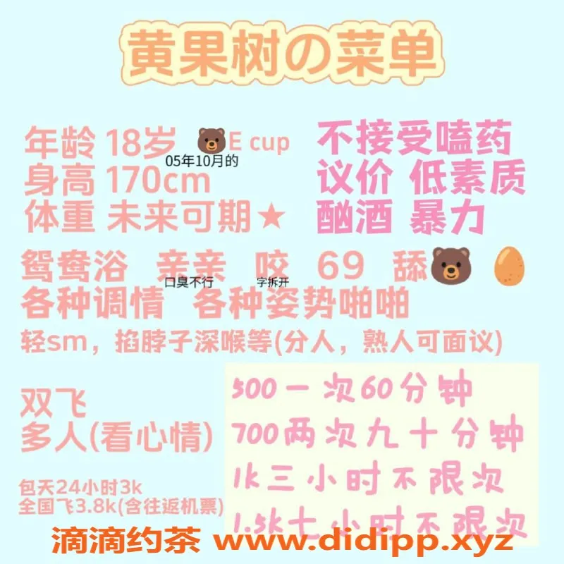 成都楼凤资源信息,成都嫩妹黄果树，真实18岁，胸D+服务多样