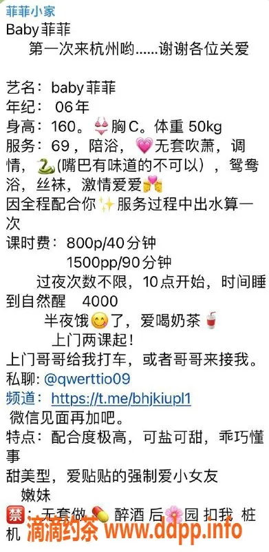 杭州楼凤-拱墅区菲菲，800元优质服务，工兵价500元