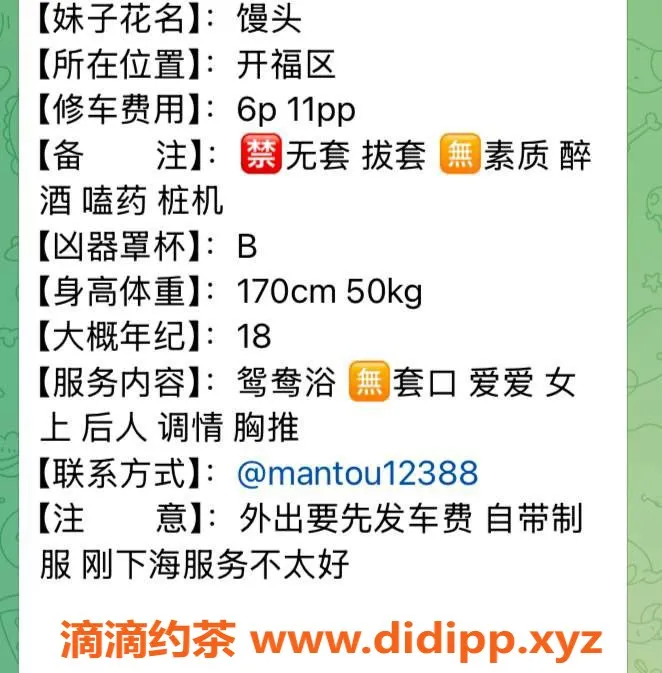 长沙楼凤-开福区嫩妹馒头，600p三件套服务