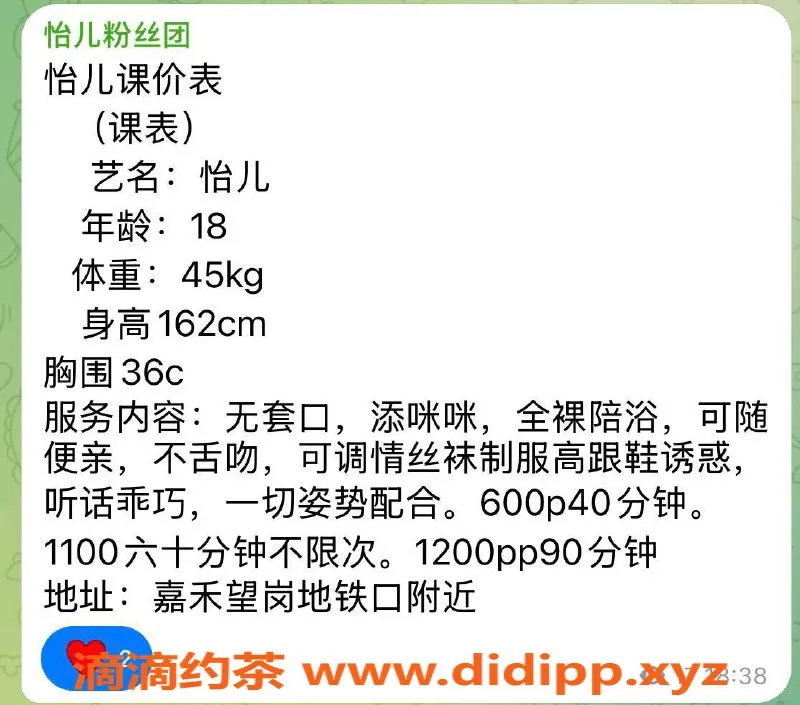 广州楼凤-白云嫩妹怡儿，价格600，视频验证哦！