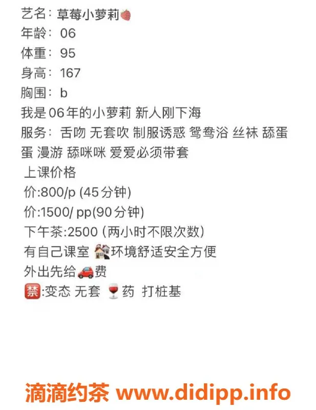 杭州上门服务资源信息,拱墅草莓小萝莉，800元体验嫩妹服务