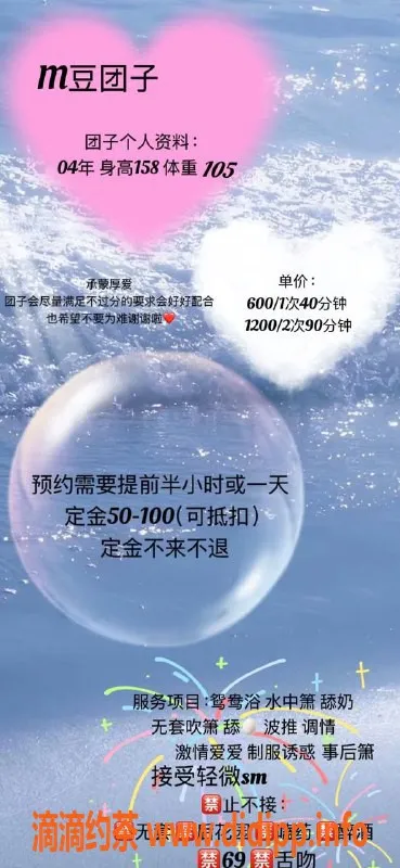 东莞楼凤-陈江团子，158cm、105斤，20岁，600元/40分钟服务