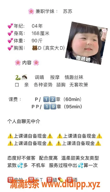 杭州楼凤-上城苏苏，12P舌吻服务，价格实惠