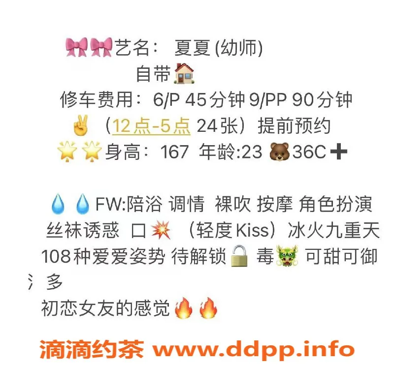 长沙楼凤资源信息,岳麓区夏夏，164身高C➕，6p超值体验