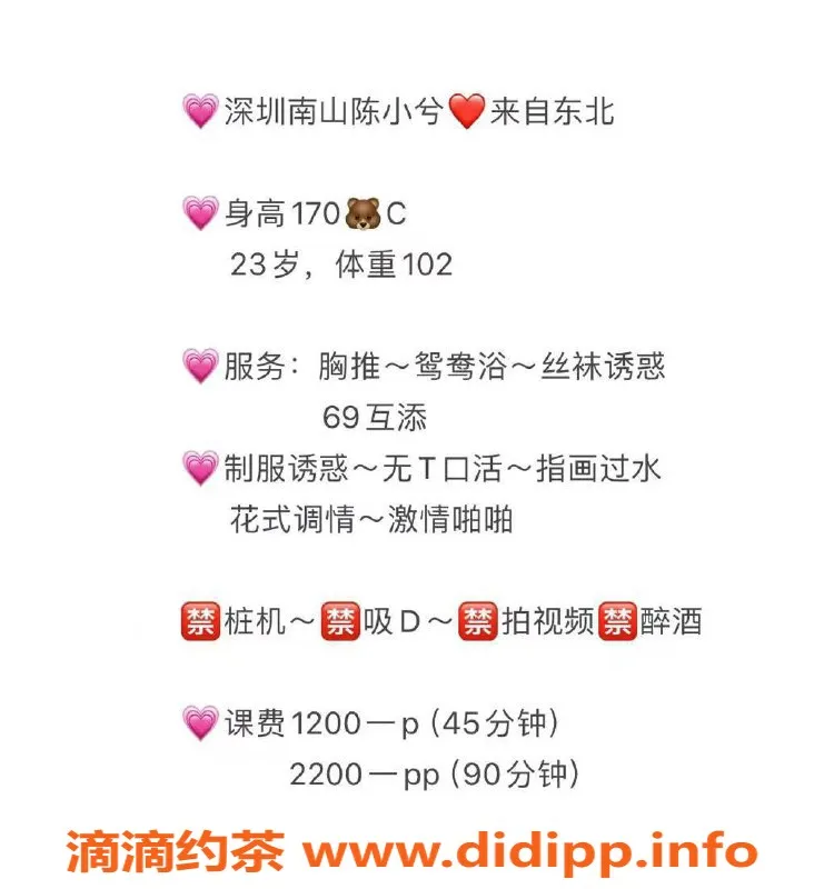 深圳楼凤-南山陈小兮，1200元69服务等你来体验