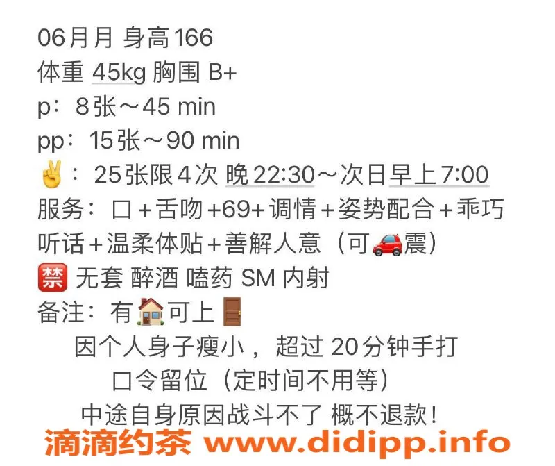 杭州楼凤-萧山月月，亲民价格的绝佳体验