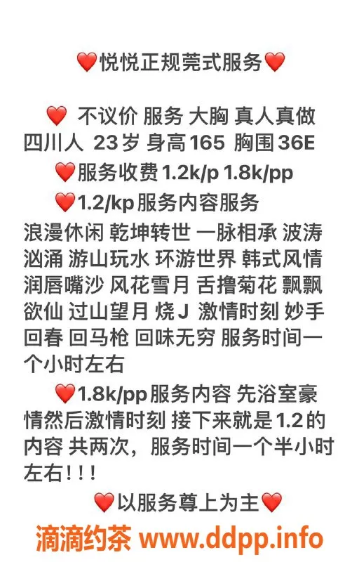 北京楼凤-西2环悦悦，天然美乳，服务超棒！