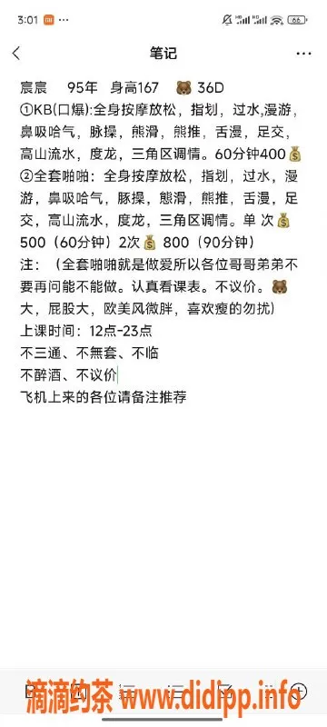 西安楼凤资源信息,西安宸宸，自提服务，500元起，五人团