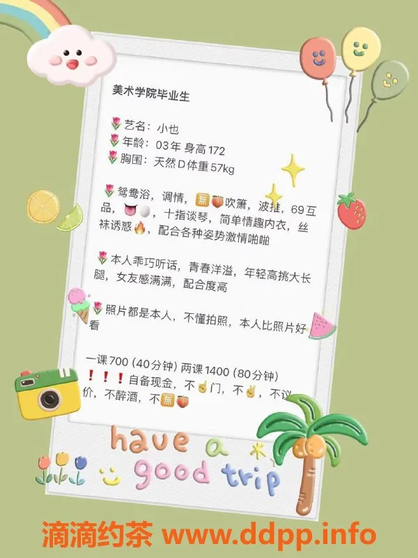 厦门楼凤-厦门思明区小也，172高颜值电报老师