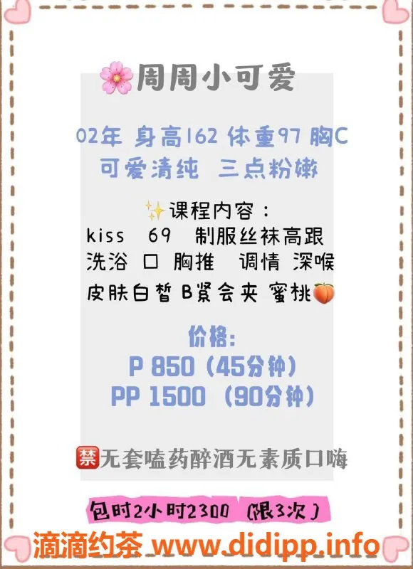 深圳楼凤-深圳福田周周，162cm，97斤，服务超赞！