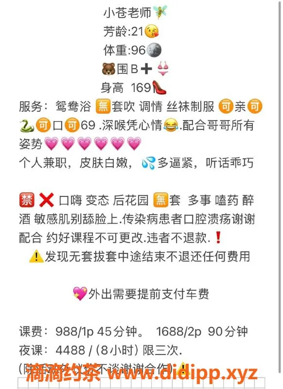 广州楼凤-天河小苍，10P御姐，体验舌吻夜课