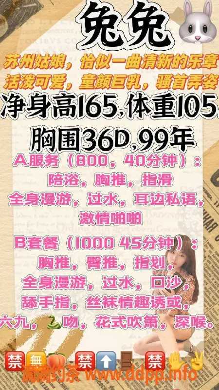 福州楼凤-福州兔兔🐰，8张服务，视频认证通过