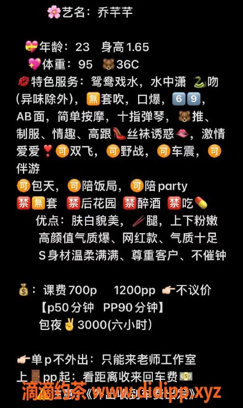 深圳楼凤-深圳福田乔芊芊 23岁身材火辣，700起价