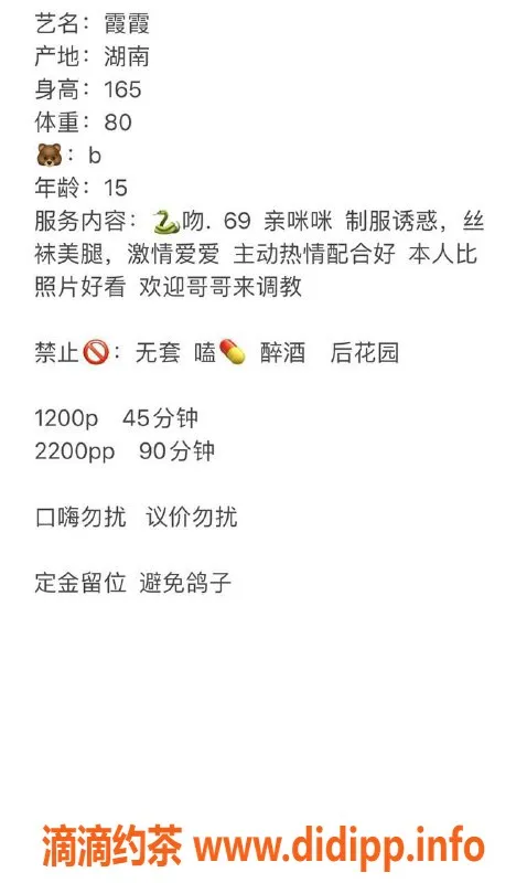 深圳楼凤-宝安霞霞，1200元起，丝袜制服服务