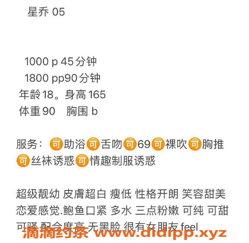 深圳楼凤-南山 星乔 165身高 B罩杯 1000P起