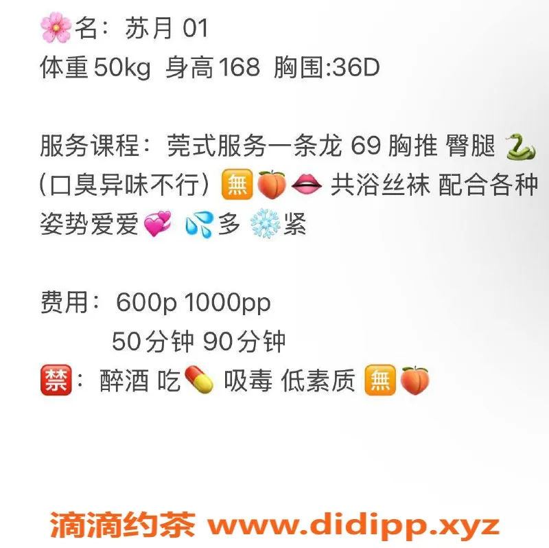 武汉楼凤-武昌区苏月，69莞式，600元起服务