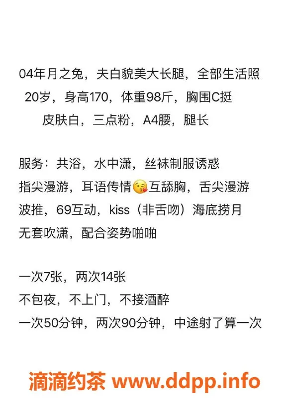 厦门楼凤-厦门思明区月之兔，颜值型服务，170高挑美女