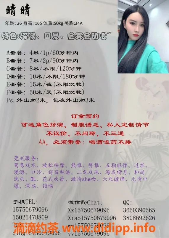 重庆楼凤-晴晴—年轻可爱，灵巧身材，超值体验