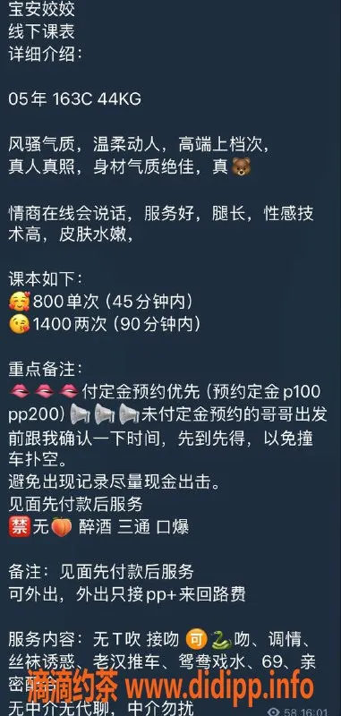 深圳楼凤资源信息,宝安姣姣，800元舌吻调情服务