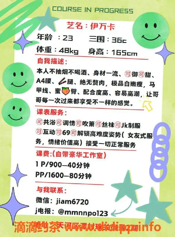 广州楼凤-天河御姐伊万卡，9P超值服务等你来体验！