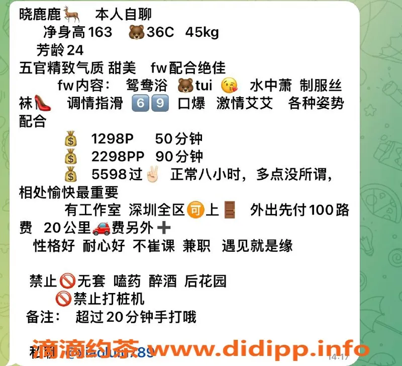深圳楼凤-南山晓鹿鹿，1298起，火热口爆服务等你来体验！