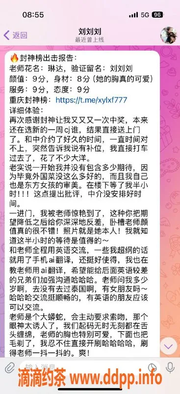 重庆楼凤-江北琳达：混血美少女，服务优质，评价超高