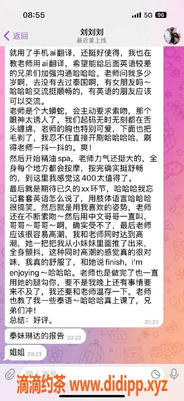 重庆楼凤-江北琳达：混血美少女，服务优质，评价超高