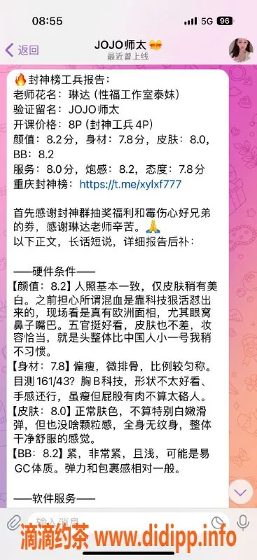 重庆楼凤-江北琳达：混血美少女，服务优质，评价超高