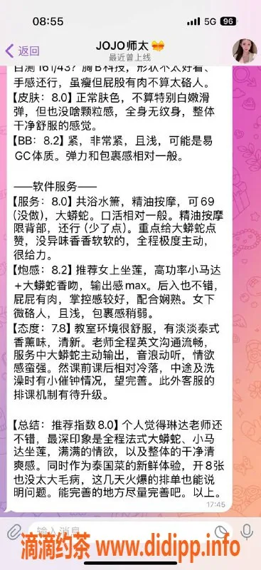 重庆楼凤-江北琳达：混血美少女，服务优质，评价超高