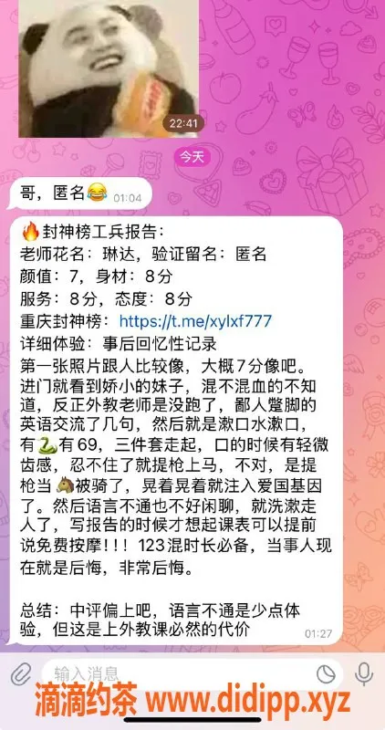 重庆楼凤-江北琳达：混血美少女，服务优质，评价超高