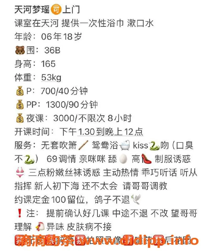 广州楼凤-天河梦瑶，700元嫩妹，真实验证！