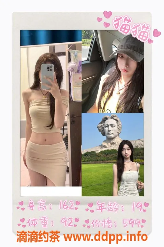 广州女仆店资源信息,白云区草莓熊女仆私影，399起，个性服务！