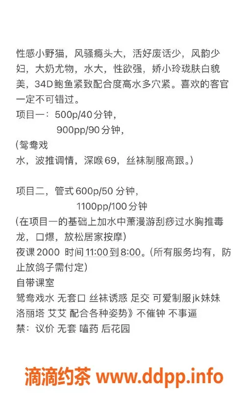 深圳楼凤资源信息,宝安小野猫，162cm D罩杯，服务530P起