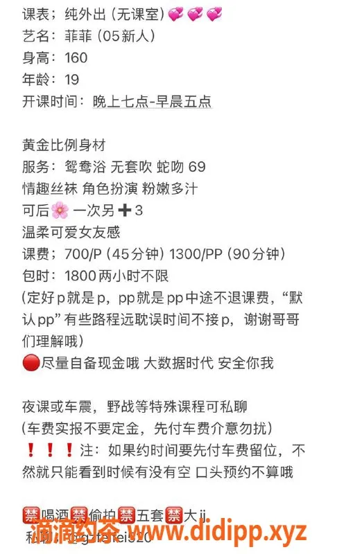 广州楼凤-白云御姐菲菲，700元约会体验