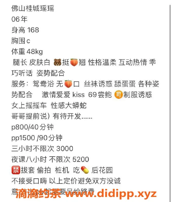 广州楼凤-佛山瑶瑶，热情专业的鸳鸯浴体验