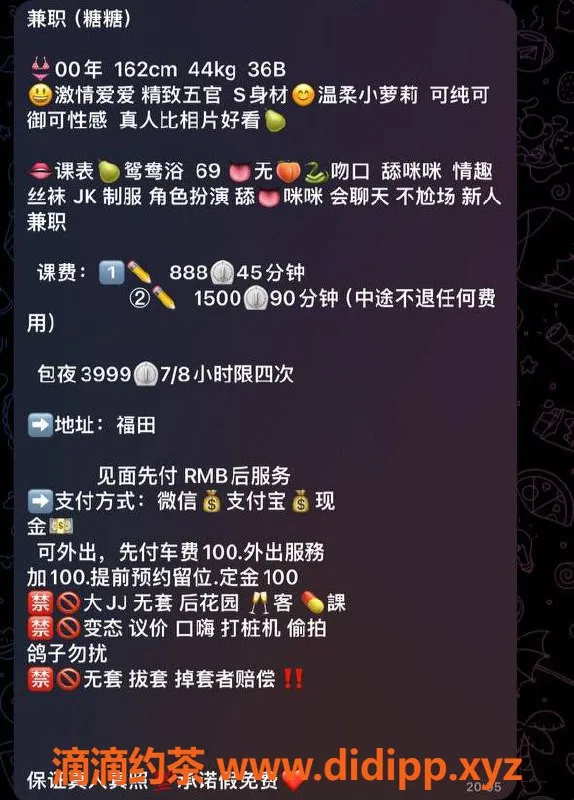 深圳楼凤-福田糖糖，888p享受多种服务