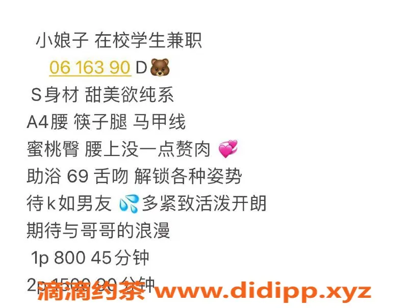 广州楼凤-天河小娘子，800元享受御姐魅力